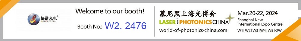 A Coupletech részt vesz a Laser World of Photonics China 2024 rendezvényen